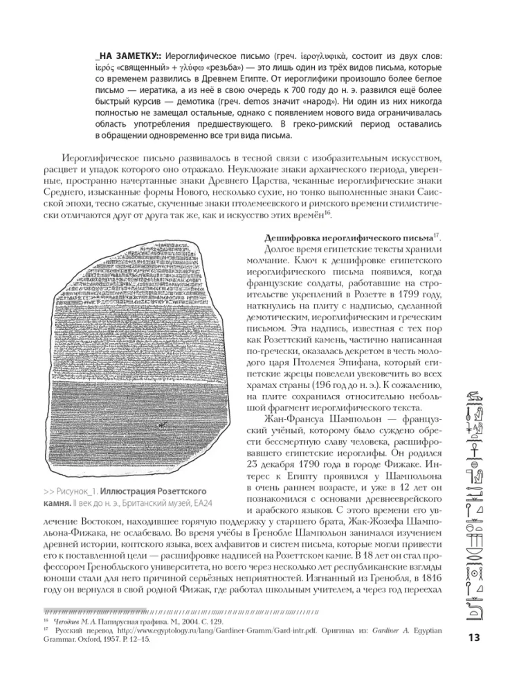 Ancient Egypt: 3D Reconstruction and Decoding of the Paintings Program of Nefertari's Tomb