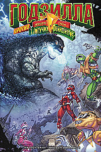Godzilla gegen die Mighty Rangers