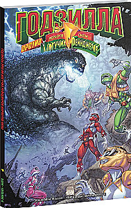 Godzilla gegen die Mighty Rangers