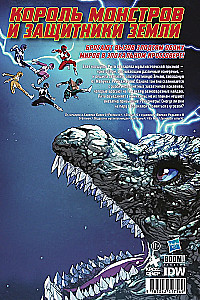 Godzilla gegen die Mighty Rangers