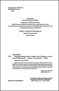 Nemesis des nächtlichen Engels