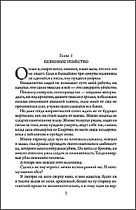 Nemesis des nächtlichen Engels