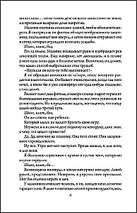 Nemesis des nächtlichen Engels