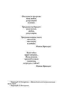 Three Wounds