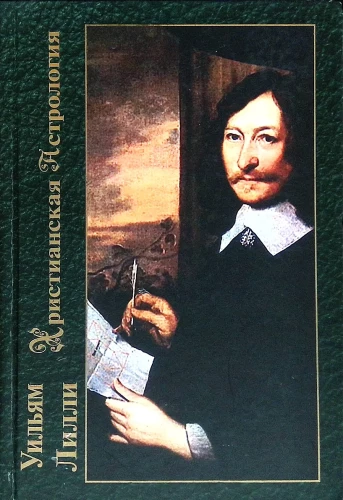 Chrześcijańska astrologia