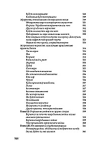 Christian Astrology