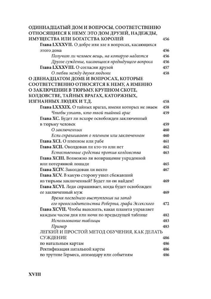 Christian Astrology