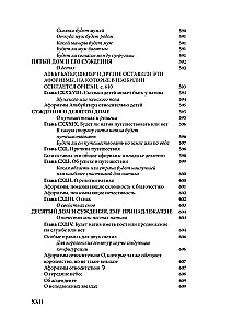 Christian Astrology
