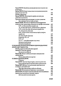 Christian Astrology