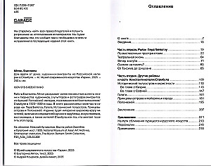 Dom z dala od domu: artyści-emigranci z Imperium Rosyjskiego w Stambule