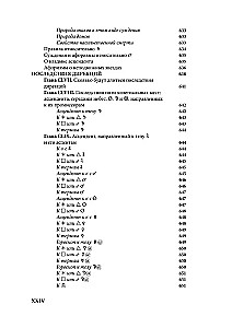 Christian Astrology