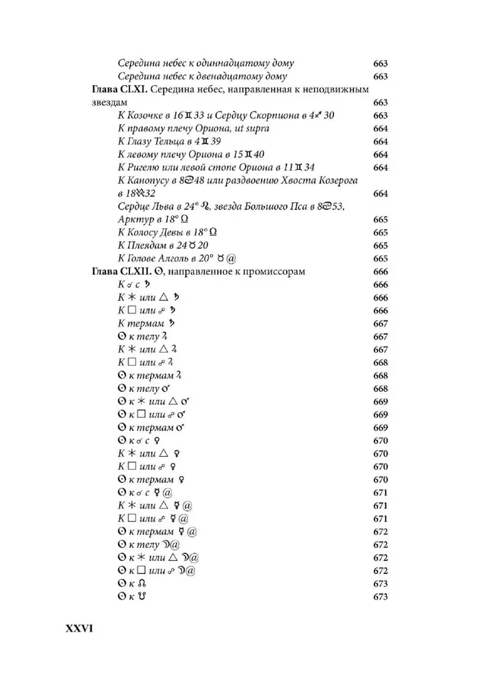 Christian Astrology