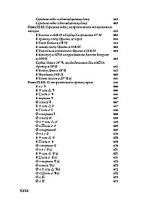 Christian Astrology