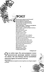 Вампирская роза