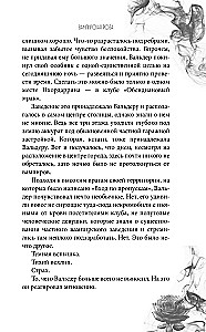 Вампирская роза