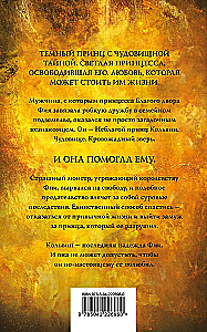 Королевство злодеев