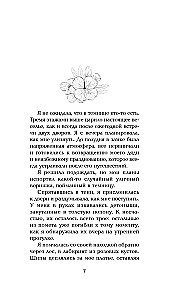 Королевство злодеев