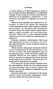 Королевство злодеев