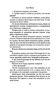 Королевство злодеев