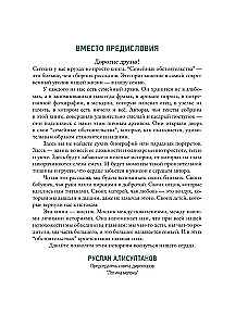 Ģimenes apstākļi. Radinieki, tuvie un ne tikai — mūsdienu autoru stāstos
