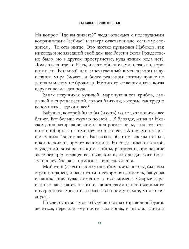 Ģimenes apstākļi. Radinieki, tuvie un ne tikai — mūsdienu autoru stāstos