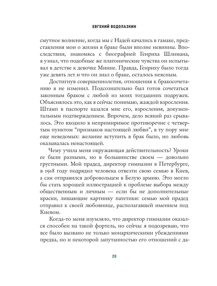 Ģimenes apstākļi. Radinieki, tuvie un ne tikai — mūsdienu autoru stāstos