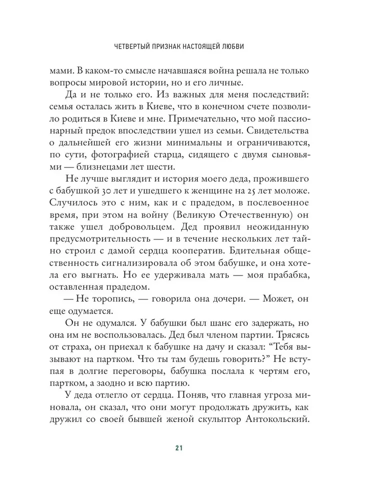 Ģimenes apstākļi. Radinieki, tuvie un ne tikai — mūsdienu autoru stāstos