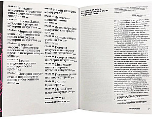 Historia sztuki po modernizmie