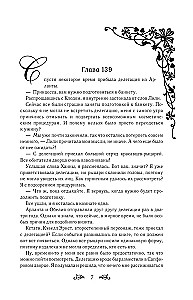 Pewnego razu stałam się księżniczką. Książka 3 (nowela)