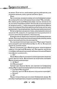 Pewnego razu stałam się księżniczką. Książka 3 (nowela)