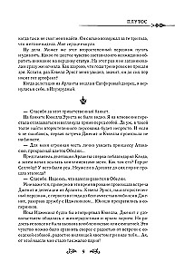 Pewnego razu stałam się księżniczką. Książka 3 (nowela)