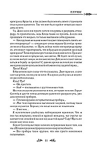 Pewnego razu stałam się księżniczką. Książka 3 (nowela)