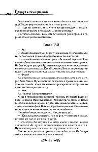 Pewnego razu stałam się księżniczką. Książka 3 (nowela)