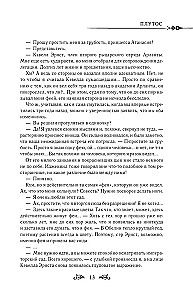 Pewnego razu stałam się księżniczką. Książka 3 (nowela)