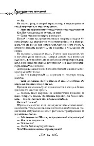 Pewnego razu stałam się księżniczką. Książka 3 (nowela)