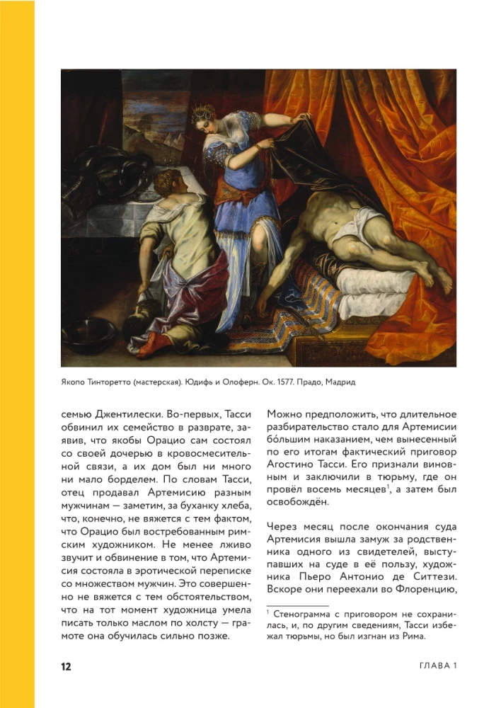 Der Weg des Meisterwerks. Von Vermeer bis Van Gogh. Wie Bilder Superstars werden