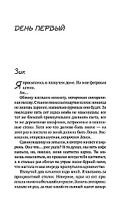 Унесенные морем