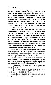 Унесенные морем