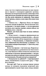 Унесенные морем
