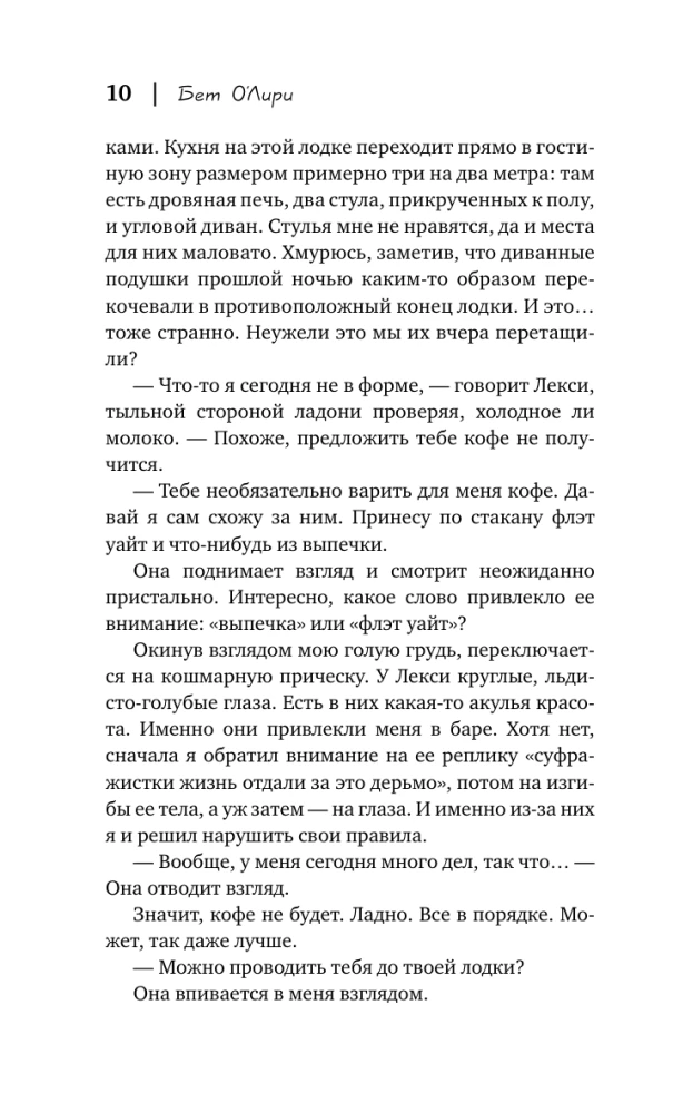 Унесенные морем