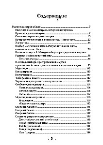 The Magic of Vampires. The Bloody Path of Lavarosh