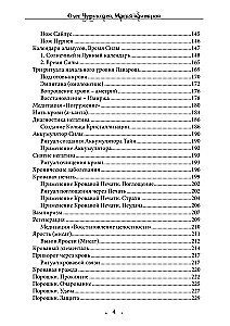 The Magic of Vampires. The Bloody Path of Lavarosh