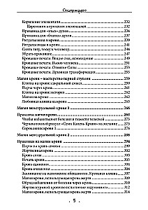 The Magic of Vampires. The Bloody Path of Lavarosh