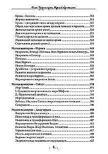 The Magic of Vampires. The Bloody Path of Lavarosh