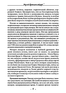 The Magic of Vampires. The Bloody Path of Lavarosh