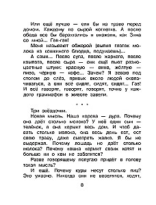 Mikija foka dienasgrāmata