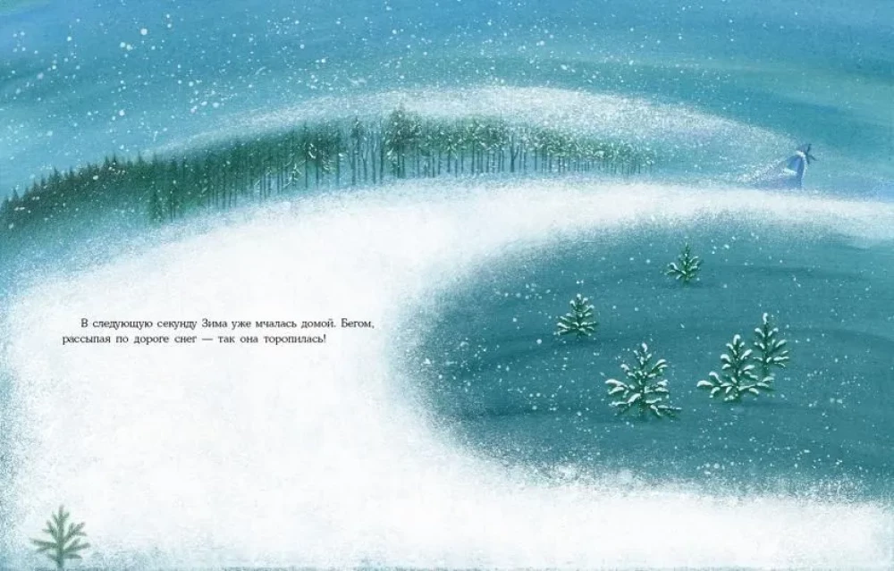 Als der Winter ging