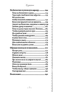 Burvīgā likteņa diegs. Prakse ar diegiem, adatām un mezgliem