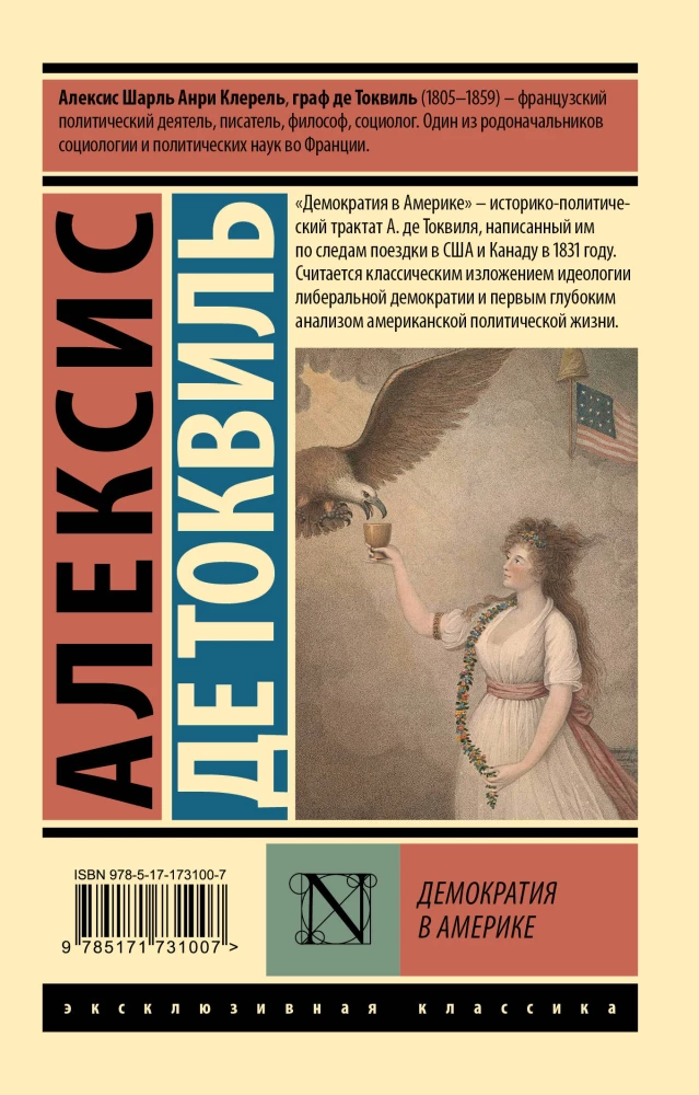 Demokracja w Ameryce