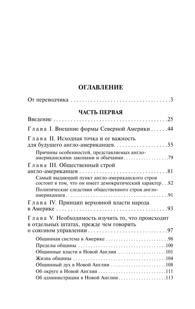 Demokracja w Ameryce